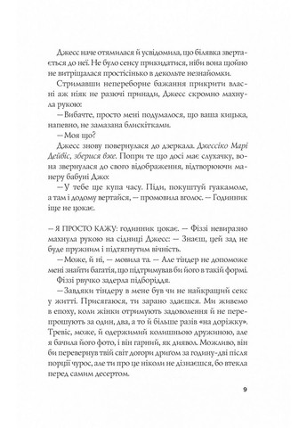 Книга Формула спорідненої душі / Крістіна Лорен. Серія - ДНКДуо (українською) Виват (322121620)