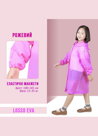 Дождевик детский яркий на кнопках с капюшоном EVA KIDS розовый Losso (330778403)