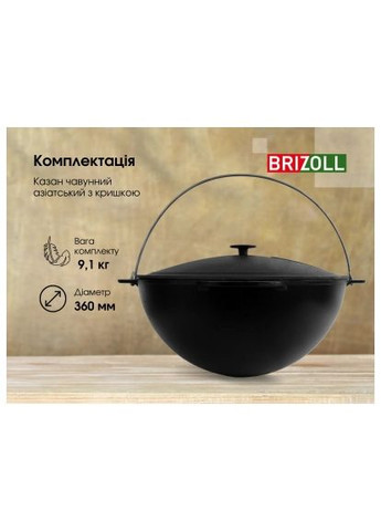 Котел туристический чугунный азиатский с крышкой 10 л (KA10-1) Brizoll чавунний азіатський з кришкою 10 л (370892309)