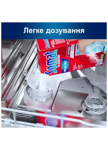 Соль для посудомоечных машин Тройного действия 1.5 кг (9000100147293) Somat (391217090)