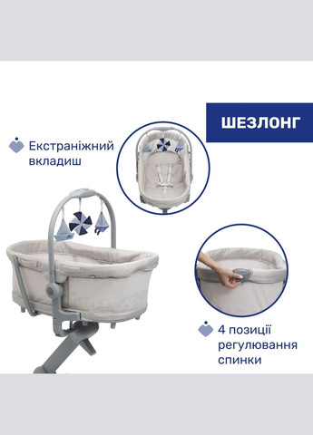 Ліжечко-стільчик 5 в 1 Baby Hug Pro Chicco (365868102)