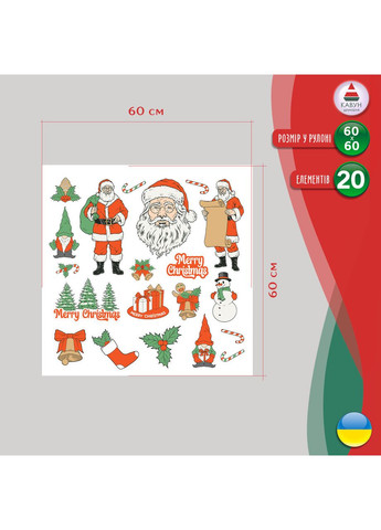 Наклейка виниловая интерьерная декор на окно и стену «Новый год и Рождество» НО000047 Кавун (366338568)