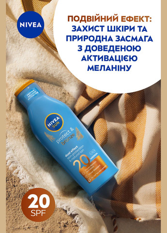 Сонцезахисний лосьйон Sun Захист та засмага SPF 20 200 мл Nivea 85824 (328397601)
