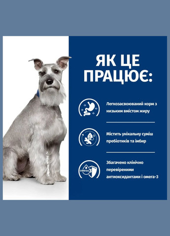 Сухий корм для собак Prescription Diet Canine I/D Digestive Care Low Fat 12 кг (606430) Hill's (338255903)