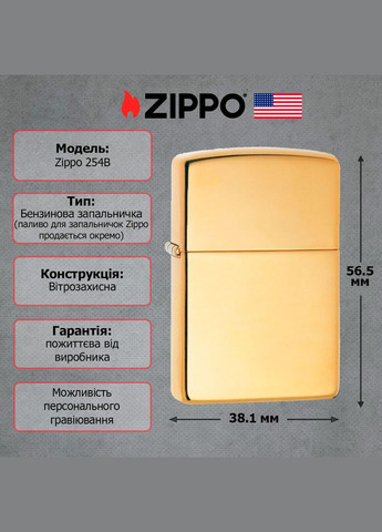 Зажигалка 254B CLASSIC high polish brass Zippo (316616821)