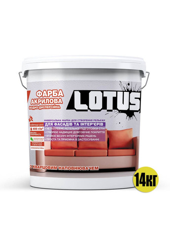 Краска структурная декоративная рельефная акриловая 14 кг SkyLine (289461301)