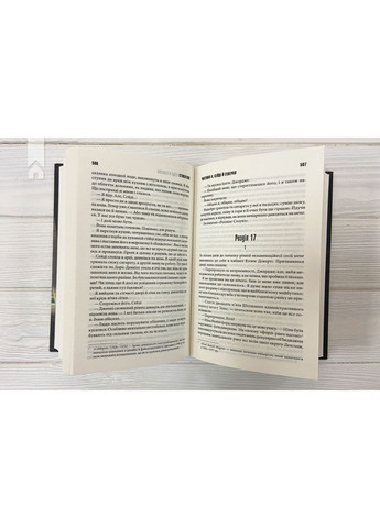 Книга 11/22/63 / Стівен Кінг (українською) Клуб Семейного Досуга (322121845)