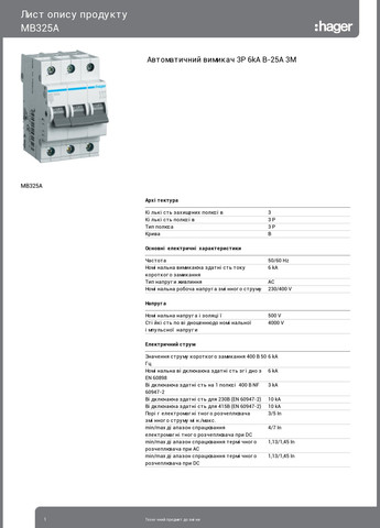 Вводный автомат трехполюсный 25А автоматический выключатель MB325A 3P 6kA B25A 3M (3126) Hager (265535645)