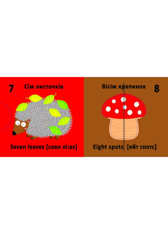 Веселі крутилки. Цифра Кристал Бук (316081345)