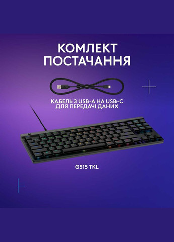 Клавиатура G515 TKL Black (920-012872) Logitech (336953046)