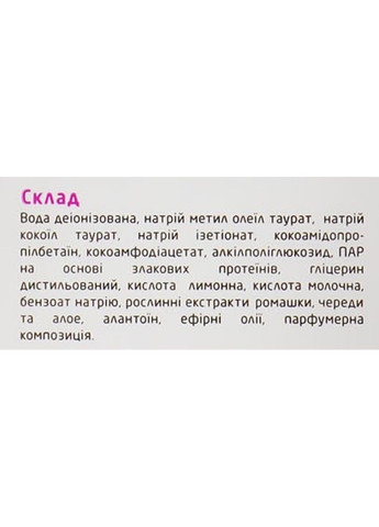 Гель для душа с ароматом клубники и сливок 400ml (627087-31019619) DeLaMark (368639636)