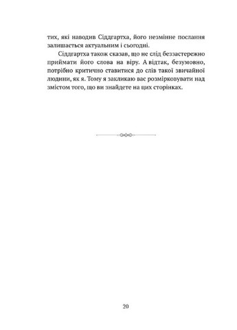 Что значит не быть буддистом Видавництво "Апріорі" (370151019)