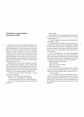 Книга Ідеальний шторм Дірк Райнгардт Artbooks (335820585)