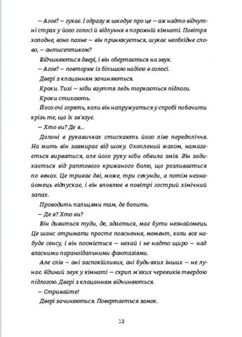 В одну мить Книголав (370151862)