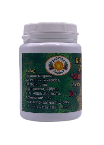 Крем-бальзам Для суставов 80 г (2275659275) Живиця кедрова (365730421)