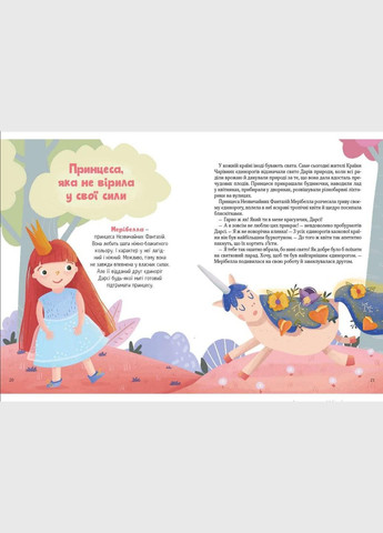 Книга Ще один єдиноріг Чуб Наталія (9789669823816) Виват (316080717)