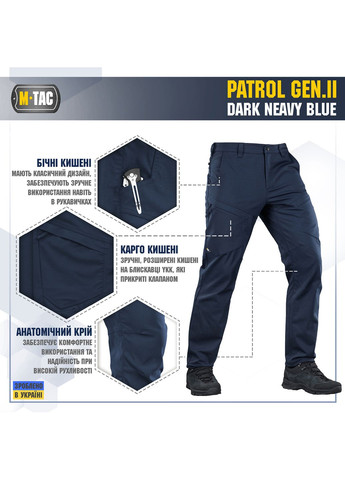 Штани Patrol Gen.II Flex Dark Navy Blue (42/36) M-TAC (303410535)