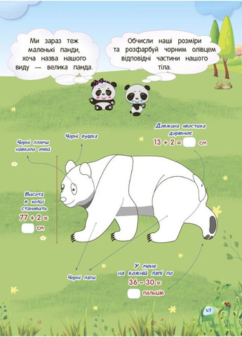 Летняя тетрадь. Необычные летние математические приключения. 1 класс. ЛЗТ004 No Brand (359372260)