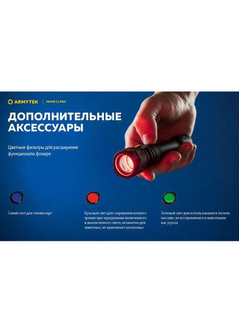 Ліхтар ручний туристичний Prime v4 C2 Pro USB + 3500 mAh/XHP50.2 Armytek (305389240)