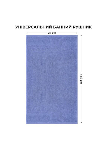 Полотенце махровое 70×140 см, банное (для тела) IDEIA (371646315)