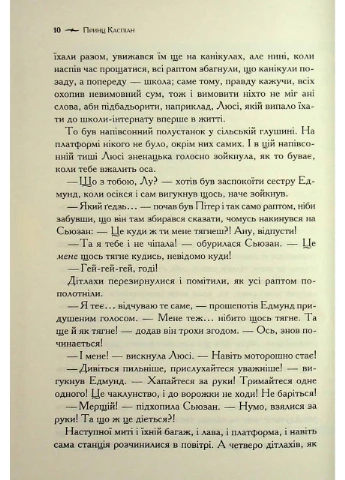 Книга Хроніки Нарнії. Книга 4. Принц Каспіан Клуб Сімейного Дозвілля (381996053)