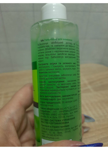 Гель пилинг для умывания No Brand (363968620)