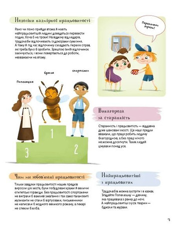 Наши характеры Книголав (370152052)