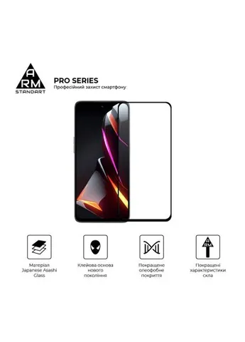 Стекло защитное (ARM78903) ArmorStandart Pro ZTE Nubia Neo 2 5G Black (366658229)