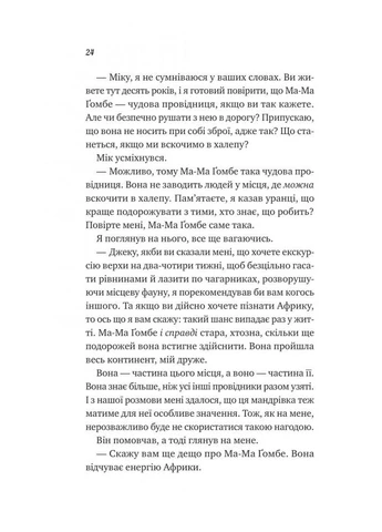 Життєве сафарі No Brand (385231157)