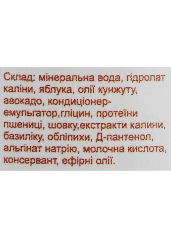 Бальзам-кондиционер "Увлажняющий" для волос 300ml (1269004-31100089) Alanakosmetiks (369123150)