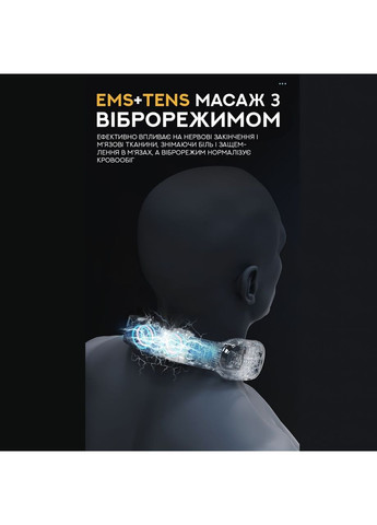 Електромасажер імпульсний для шиї та плечей масажер з функцією міостимуляції (М742) No Brand (360867159)