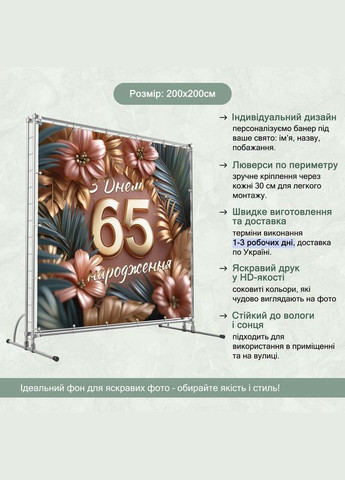 Баннер для фотозоны "С Днем рождения" | 2.0×2.0 м | Праздничный фон №42196 Vinylpex (360983155)