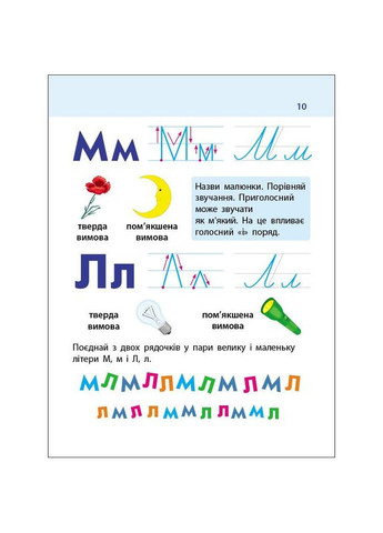 Тренировочная тетрадь: 7 шагов к развитию "Чтение" 1 класс 19716 украинский язык Ranok Creative (308997306)