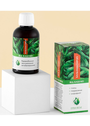 Сироп "Від кашлю" 200мл., для профілактики респіраторних і вірусних захворювань, Грін-Віза. Грін-віза (354824653)