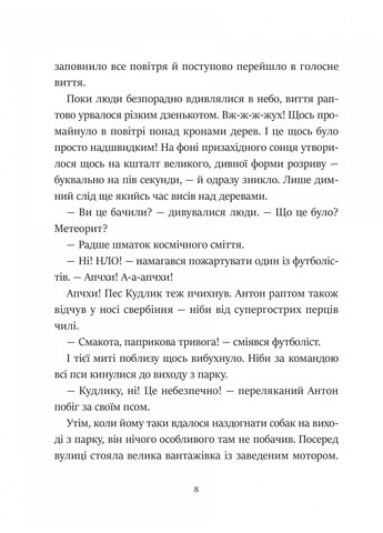 Фантастическое летающее бюро находок Vivat (370078481)