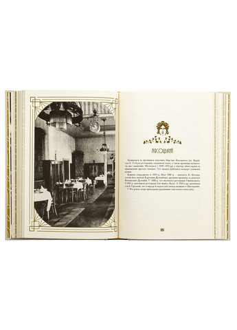 Кнайпи Львова — Юрій Винничук |, книга українською, нова, тверда А-БА-БА-ГА-ЛА-МА-ГА (362680486)