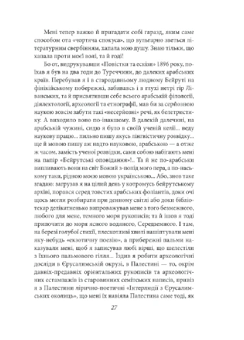 Щастя - тим, хто має жити. Мала проза Фоліо (370066942)