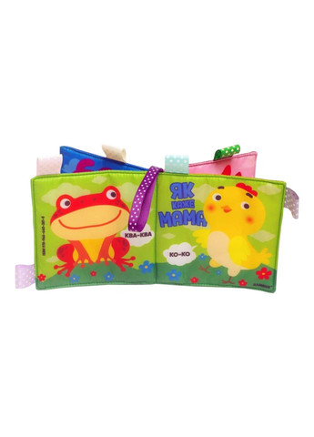 Мягкая книжка-пещалка "Как говорит мама" 403815 Книжковий хмарочос (371804617)