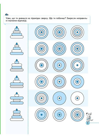 Логика и внимание. Тренажер 5+ Видавничий дім "Школа" (370113560)