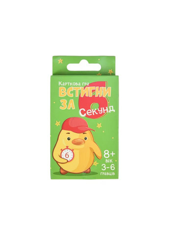 Карткова інтелектуальна гра «Встигни за 6 секунд» 30391 Strateg (302367002)