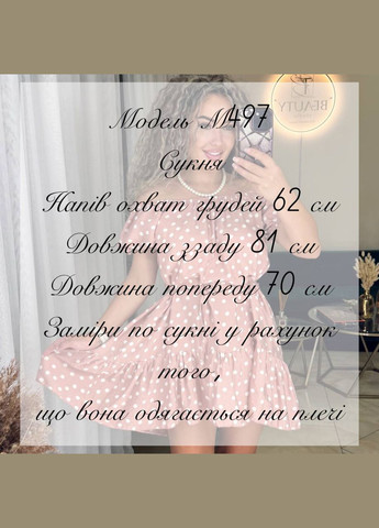 Пудрова повсякденний жіноча сукня FINO Mode в горошок