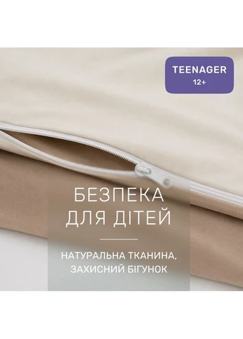 Комплект постільної білизни Фланель TEENAGER Фланель 007-004 Milk/Cappuchino Полуторний Євро Mirson (399960878)