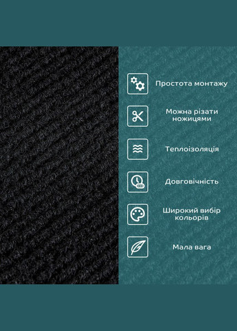 Самоклеящаяся плитка под ковролин черная 600х600х4,5мм SW-00001417 No Brand (316051005)