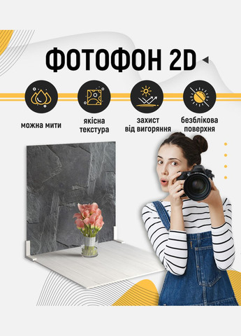 Пластиковий кутовий 2d фотофон, 60x60см - №62122 PolyPlast (354368900)