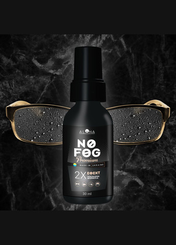Алана No Fog Premium 30 мл - засіб для захисту від запотівання окулярів Alana (346263070)