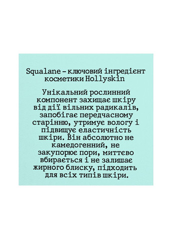 Пілінг скатка для обличчя Pro-Squalane Exfoliating Peeling Gel 120 мл Hollyskin (367985042)
