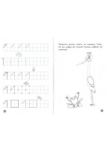 Учебное пособие "Мои первые прописи. Цифры и цифры. От 1 до 5" () Zirka 293608 (332944357)