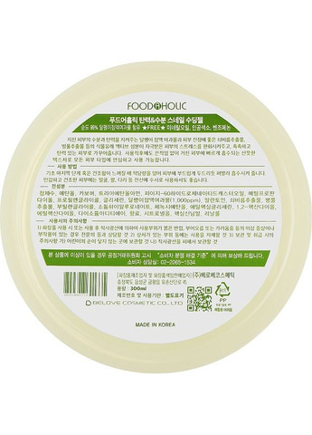 Багатофункціональний гель з равликовим слизом - Snail Firming & Moisture Soothing Gel 97% 300ml (2-964061) FoodAHolic (369796287)