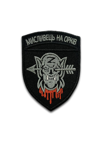 Шеврон Охотник на орке (Форма щит. На липучке) Размер 9x6.5см No Brand (369924547)