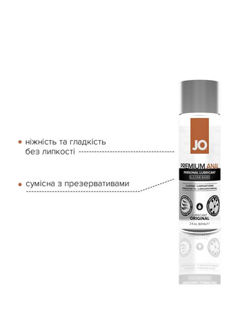 Анальная смазка ANAL PREMIUM — ORIGINAL (60 мл) на силиконовой основе водостойкая Jo (334319664)